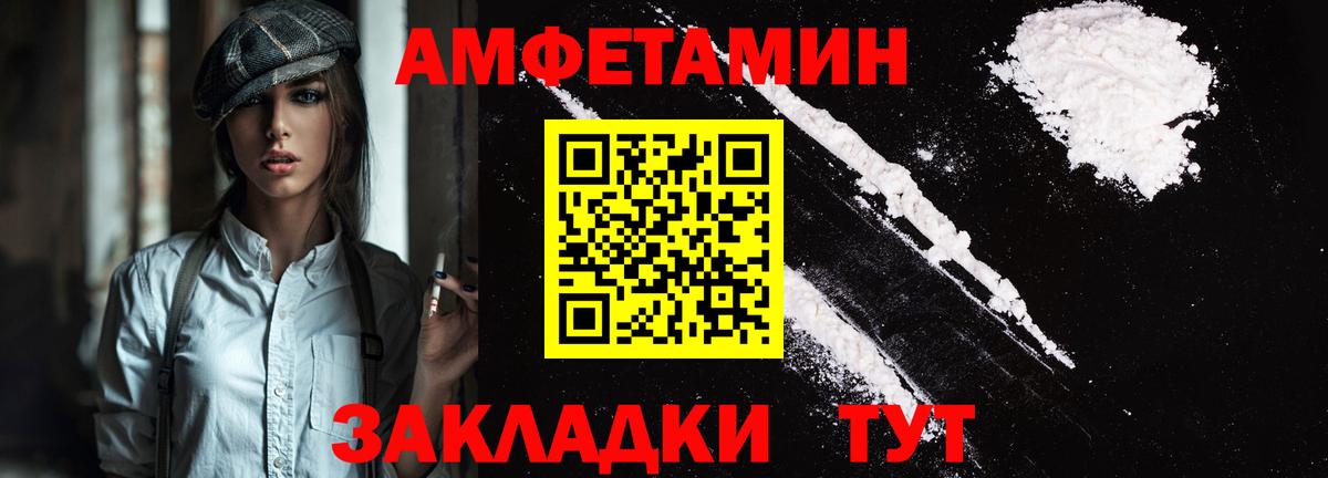 АМФ VHQ  Амфетамин  АМФЕТАМИН  Мончегорск  mega маркетплейс  Вход с VPN 