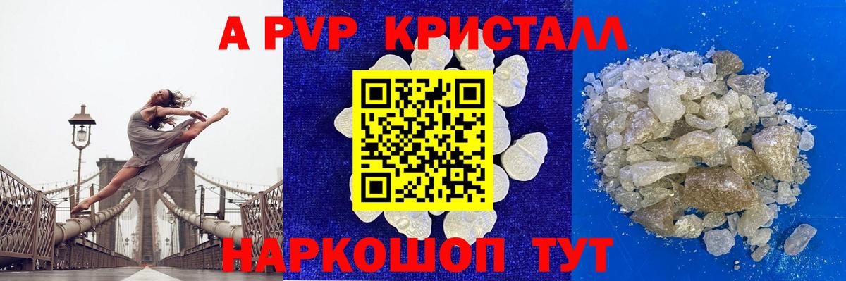 Alfa_PVP  купить наркотик  Вход с VPN  А ПВП VHQ  Мончегорск  Alfa_PVP Crystall  Alfa_PVP СК 