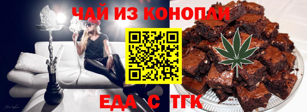 Печенье с ТГК конопля Мончегорск