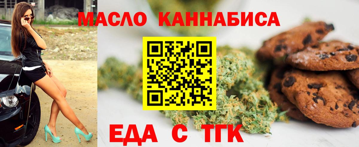 Canna-Cookies конопля  Вход с VPN  Мончегорск 