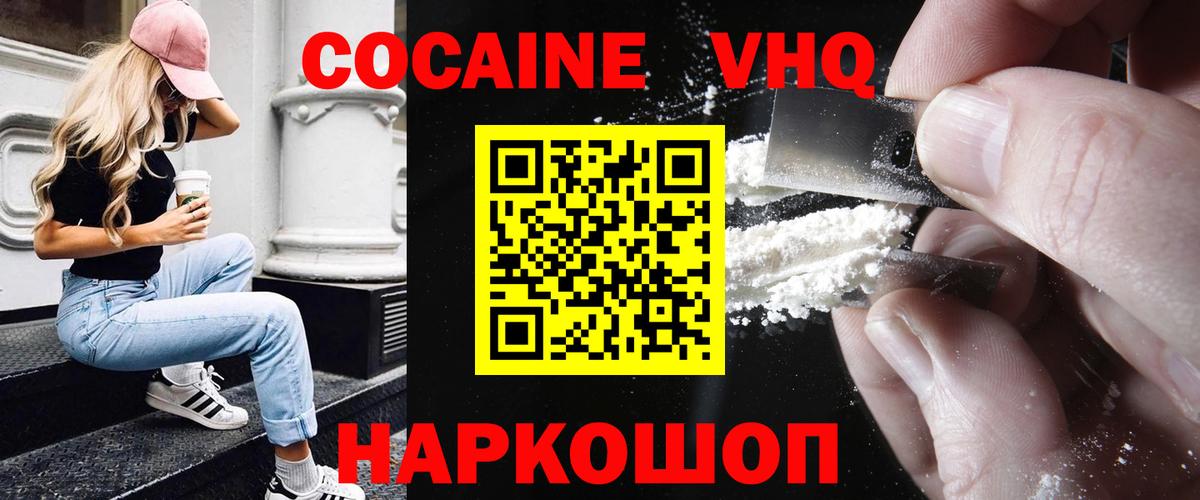 Кокаин Колумбийский Мончегорск