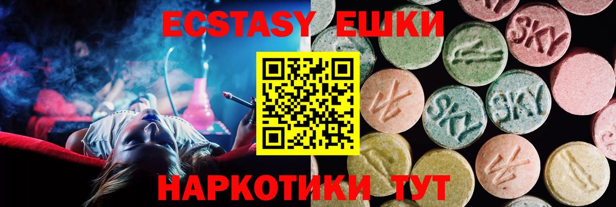 Ecstasy диски Мончегорск