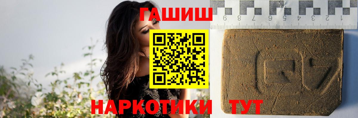 Гашиш убойный Мончегорск