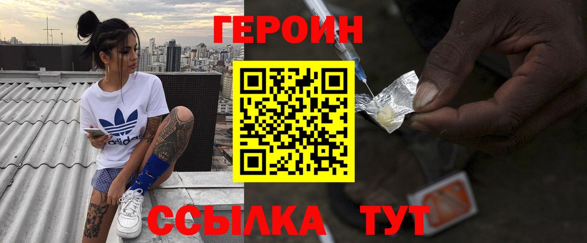 Героин Афган Мончегорск