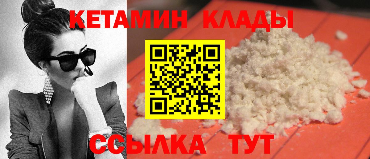 Кетамин ketamine Мончегорск