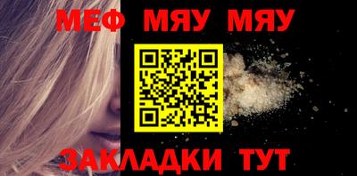 мефедрон мука Бузулук