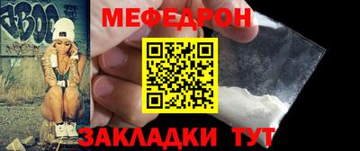 мефедрон мука Бузулук