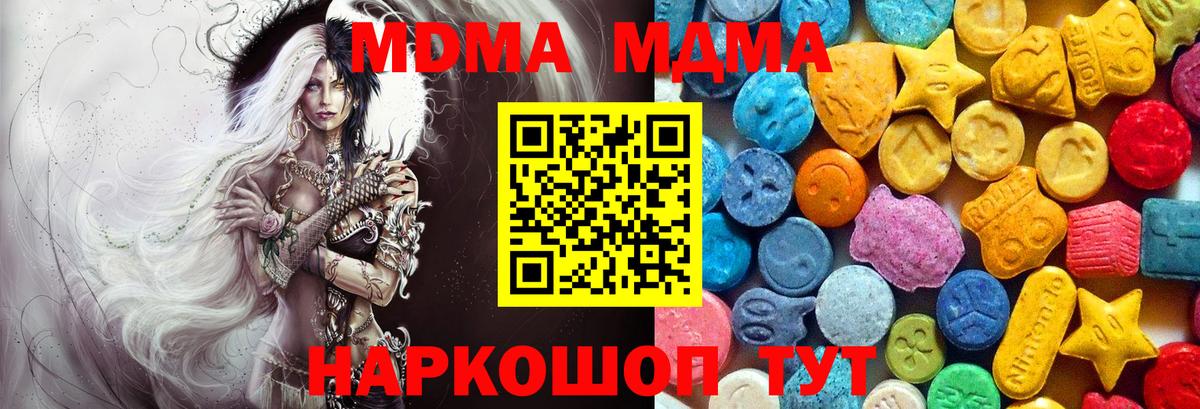 MDMA  Вход с VPN  Мончегорск  MDMA crystal  МДМА кристаллы 
