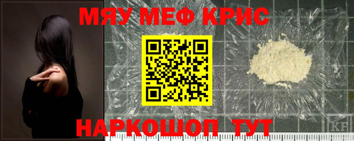 Мончегорск  как найти закладки  МЯУ-МЯУ  Вход с VPN  Мефедрон VHQ  Меф кристаллы  Мефедрон 