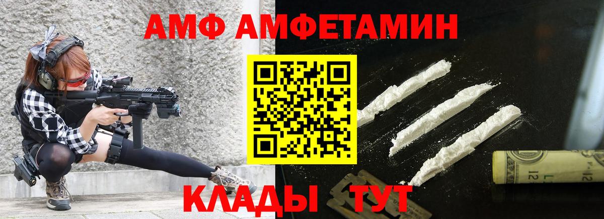 Мончегорск  Первитин  Вход с VPN  МЕТАМФЕТАМИН Methamphetamine 