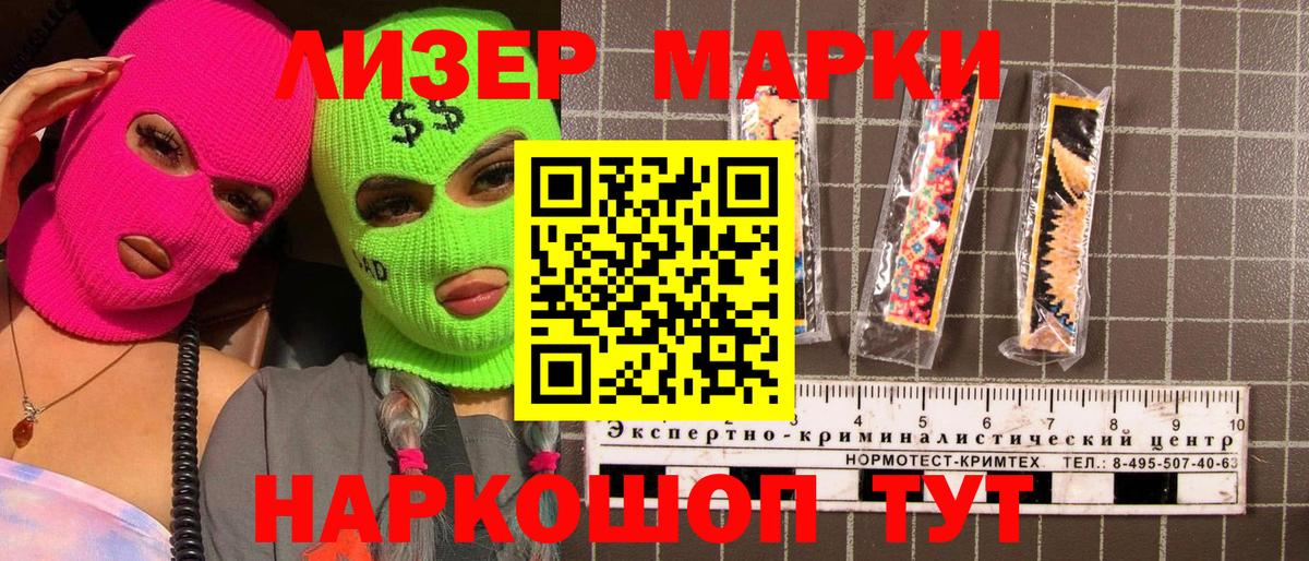 Марки NBOMe 1,8мг Мончегорск