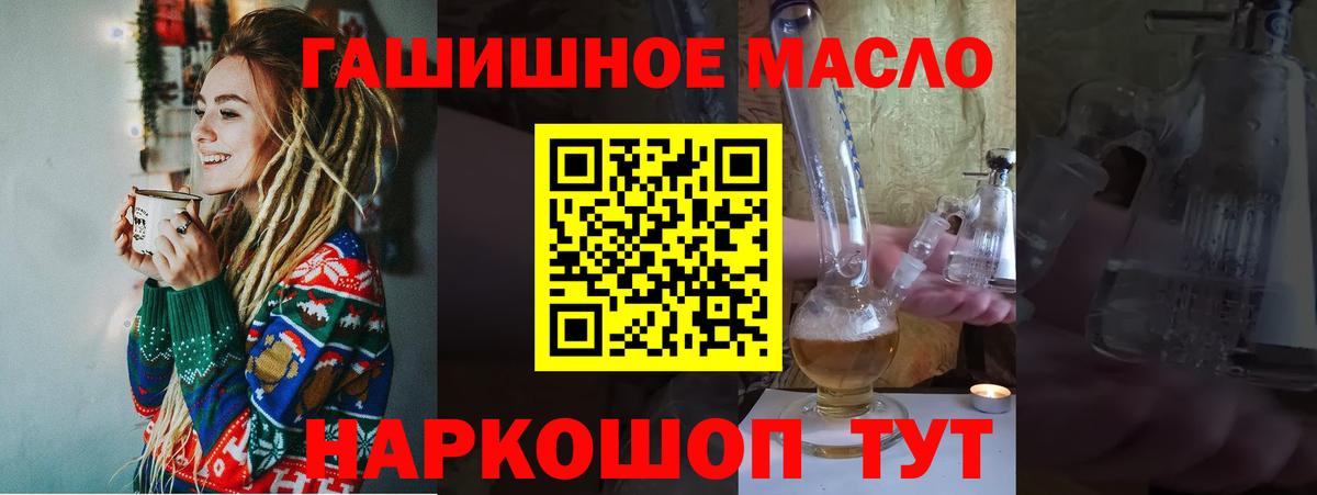 Дистиллят ТГК THC oil Мончегорск