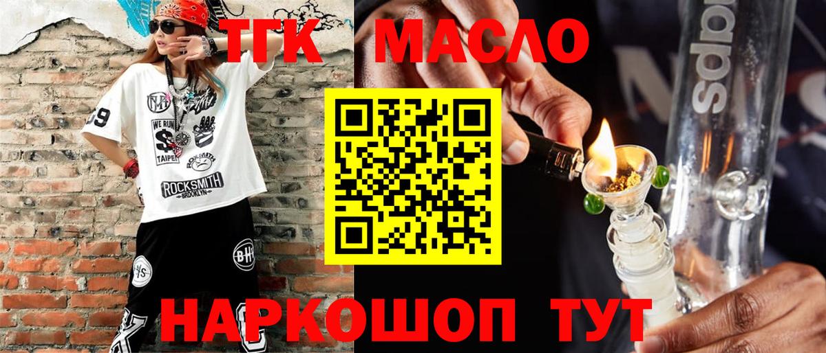 Мончегорск  ТГК Wax  Вход с VPN  Дистиллят ТГК концентрат 
