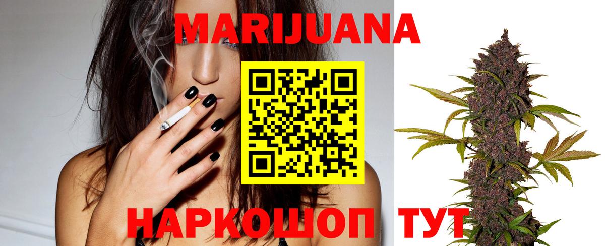 Шишки марихуана SATIVA & INDICA  Вход с VPN  Мончегорск  Канабис марихуана 